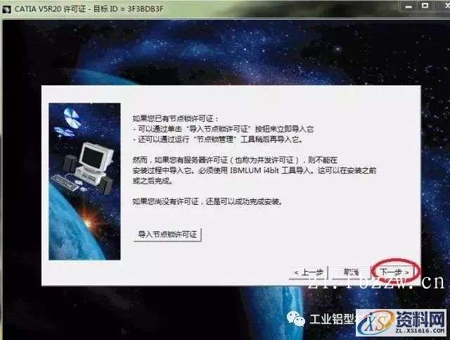 CATIA V5 R20 WIN64软件下载,盘,CATIA,SolidSQUAD,dll,第4张