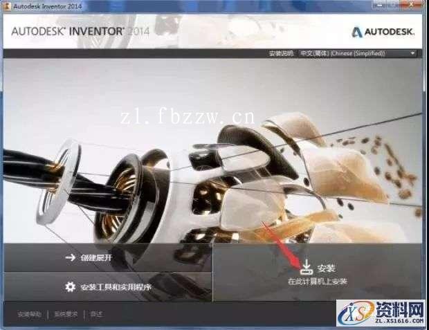 inventor2014_32bit软件下载,点击,安装,激活,完成,选择,第3张