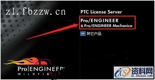 PTC_WF4_M220_Win64软件下载,安装,proeWildfire,PTC,点击,4.0,第11张