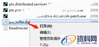 PTC_WF4_M220_Win32软件下载,安装,proeWildfire,PTC,点击,4.0,第5张