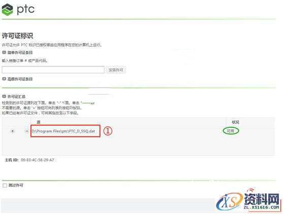 PTC_Creo_3.0_M140_Win32软件下载,安装,PTC,Creo,文件夹,点击,第13张