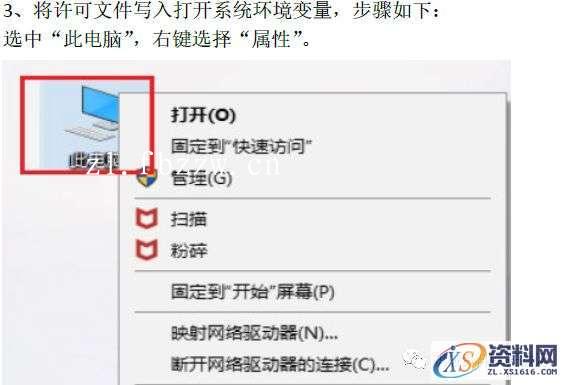 PTC.Creo.6.0.1.0.Win64bit软件下载,确定,安装,量值,第2张