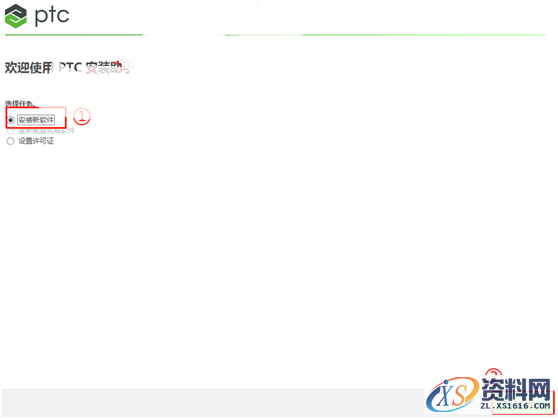 PTC.Creo.4.0.M050.Win64bit软件下载,安装,文件夹,点击,PTC,Creo,第10张