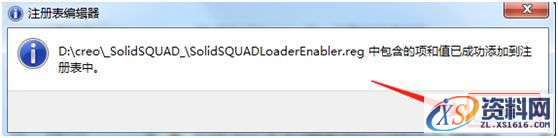 PTC.Creo.4.0.M050.Win64bit软件下载,安装,文件夹,点击,PTC,Creo,第18张