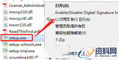 Creo_4.0系列软件下载,安装,文件夹,点击,Creo,PTC,第6张