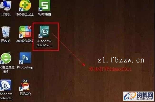 3dsmax2011_32&amp;64bit软件下载,点击,安装,激活,注册机,选择,第10张