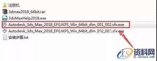 3dmax2018_64bit软件下载,点击,安装,解压,选择,盘,第2张