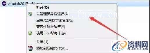 3dmax2017_64bit软件下载,点击,安装,解压,盘,界面,第14张