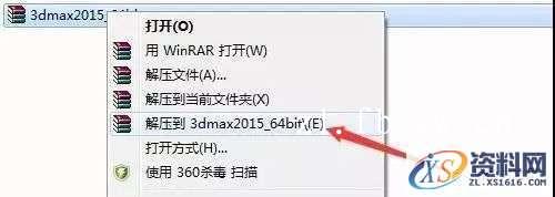 3dmax2015_64bit软件下载,点击,安装,激活,选择,解压,第1张