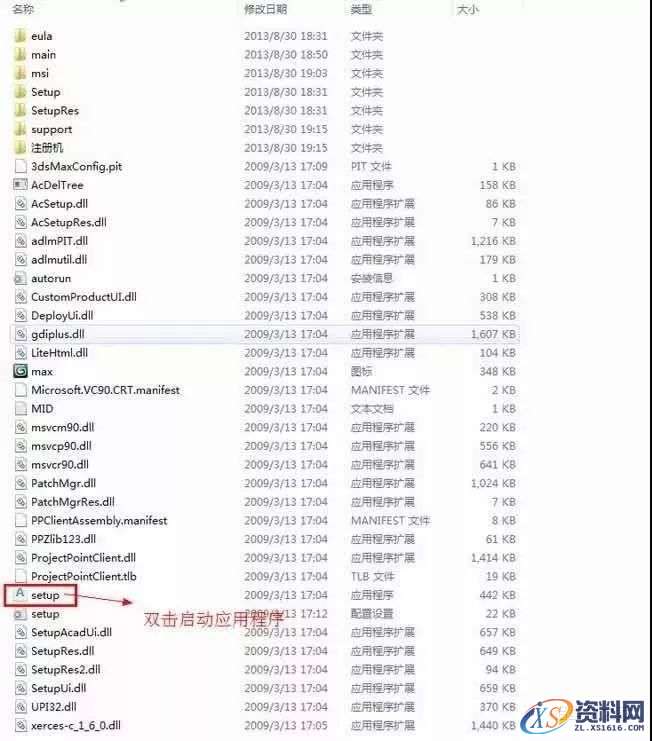 3dmax2010_32&amp;64bit软件下载,点击,安装,激活,注册机,选择,第2张