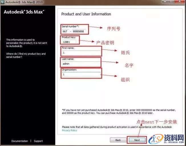 3dmax2010_32&amp;64bit软件下载,点击,安装,激活,注册机,选择,第6张