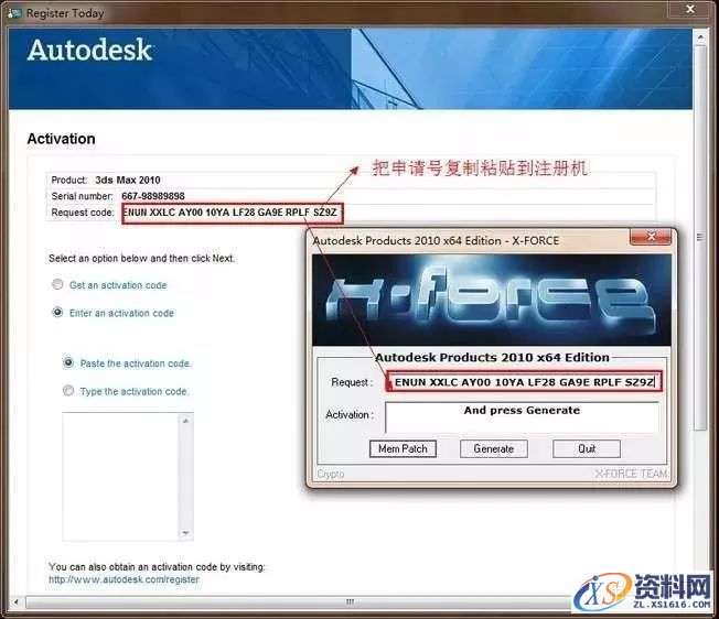 3dmax2010_32&amp;64bit软件下载,点击,安装,激活,注册机,选择,第21张