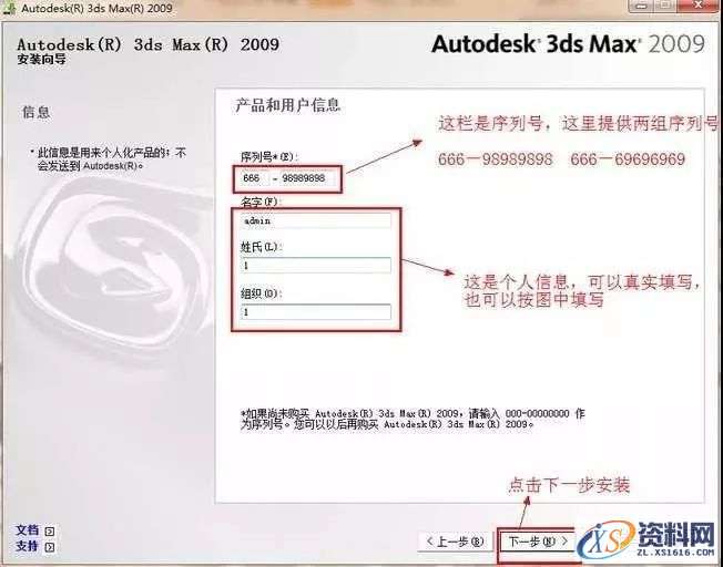 3dmax2009_32&amp;64bit软件下载,安装,点击,激活,注册机,选择,第8张
