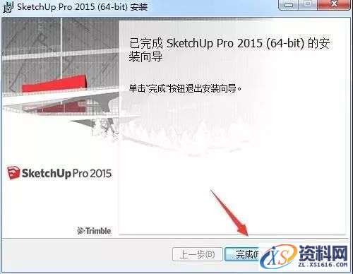 Sketchup_2015_64bit软件下载,选择,第8张