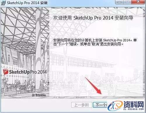 Sketchup_2014_32-64bit软件下载,安装,点击,打开,选择,盘,第3张