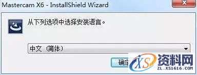 Mastercam X6_64bit软件下载,选择,文件,第3张