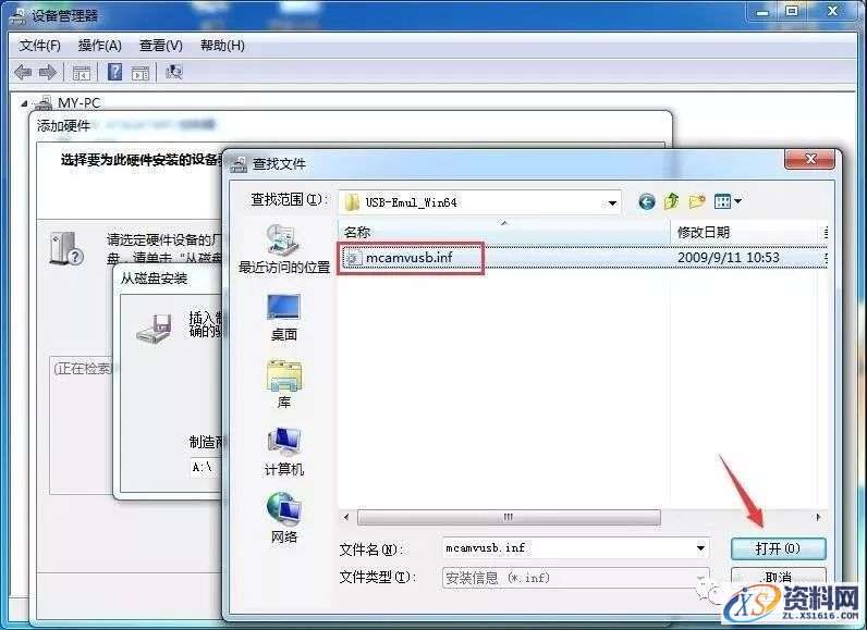 Mastercam X6_64bit软件下载,选择,文件,第25张