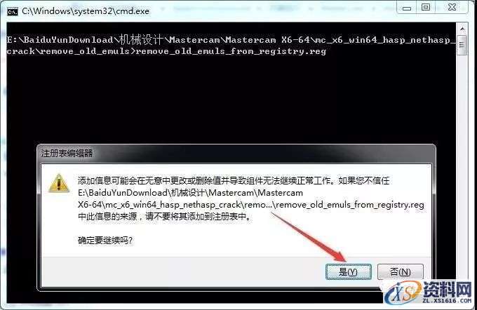 Mastercam X6_64bit软件下载,选择,文件,第17张