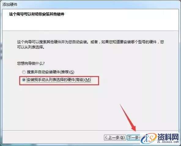 Mastercam X6_64bit软件下载,选择,文件,第22张