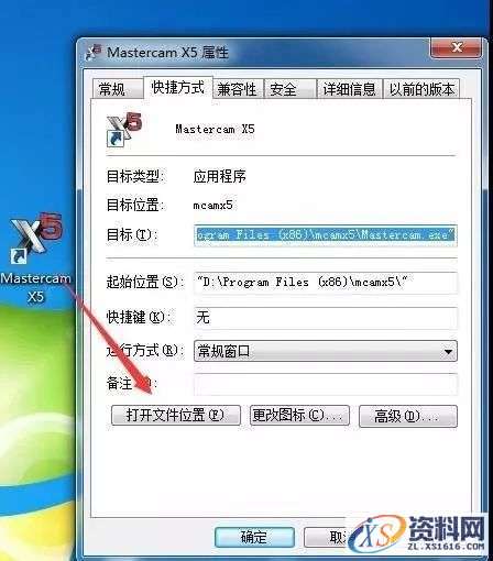 Mastercam X5_32bit&amp;64bit软件下载,文件,第14张