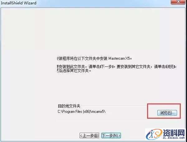 Mastercam X5_32bit&amp;64bit软件下载,文件,第7张