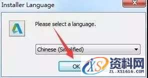PowerMILL2017软件下载,点击,安装,选择,激活,盘,第3张