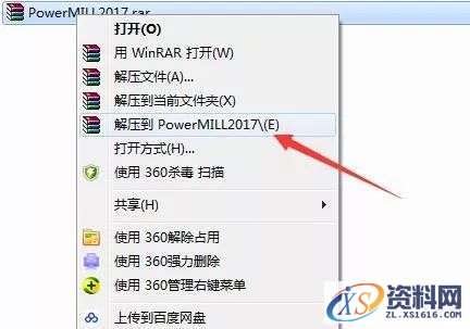 PowerMILL2017软件下载,点击,安装,选择,激活,盘,第1张