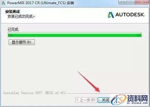PowerMILL2017软件下载,点击,安装,选择,激活,盘,第9张