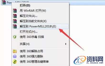 PowerMILL2018_64bit软件下载,安装,点击,激活,盘,完成,第1张