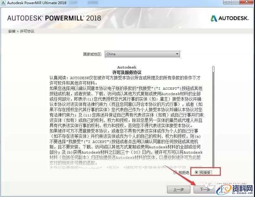 PowerMILL2018_64bit软件下载,安装,点击,激活,盘,完成,第5张