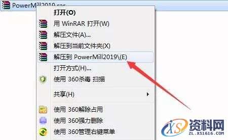 PowerMILL2019_64bit软件下载,安装,点击,激活,盘,完成,第1张