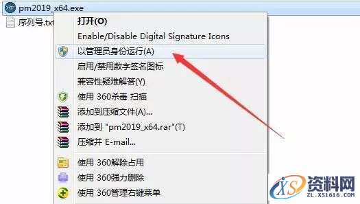 PowerMILL2019_64bit软件下载,安装,点击,激活,盘,完成,第14张