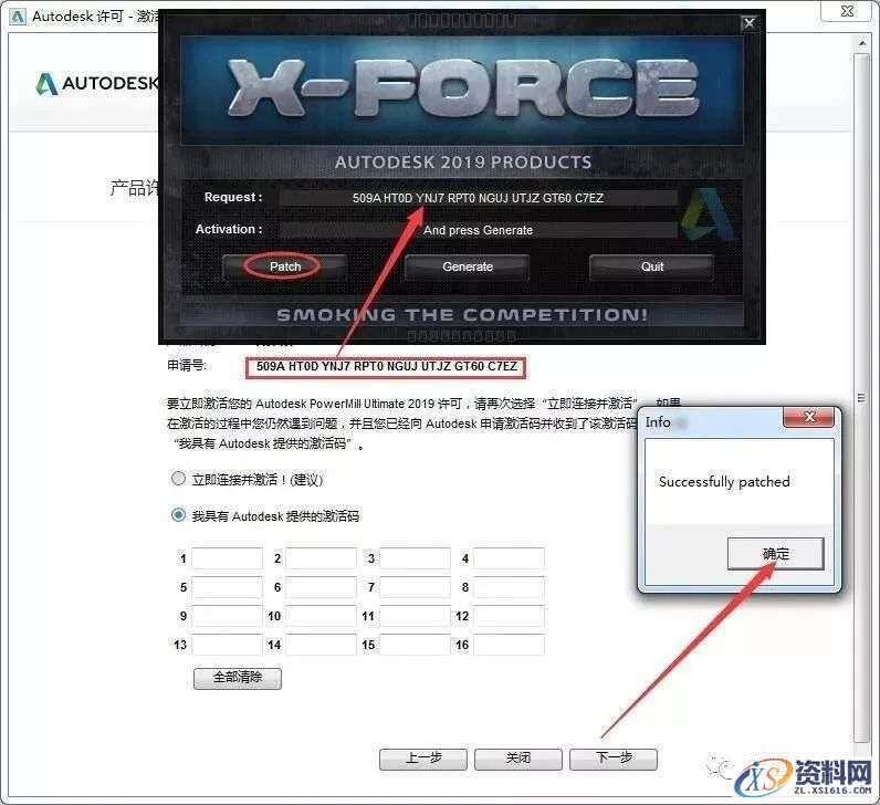 PowerMILL2019_64bit软件下载,安装,点击,激活,盘,完成,第15张
