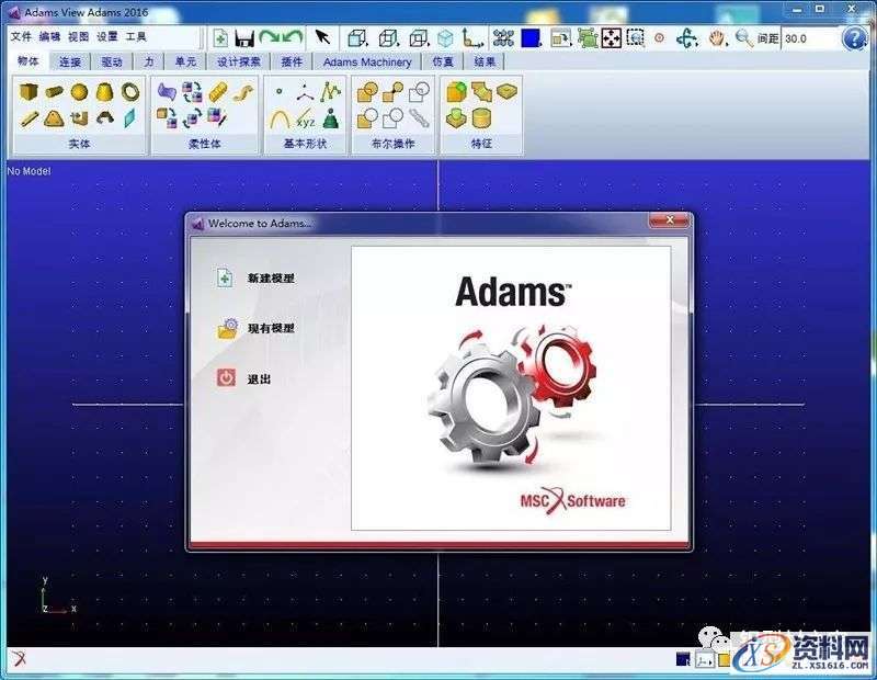 MSC_Adams_v2016_64bit软件下载,点击,next,安装,选择,变量,第30张