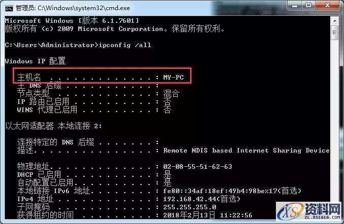 MSC_Adams_v2014_32bit软件下载,文件,安装,完成,第5张