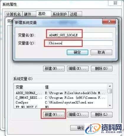 MSC_Adams_v2013_64bit软件下载,点击,安装,next,选择,变量,第29张