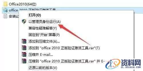 office2010_64bit软件下载,选择,安装,盘,第8张