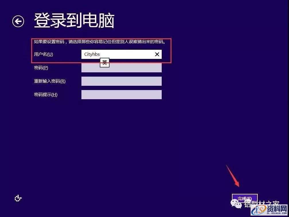 Win8.1专业版32位软件下载,选择,文件,安装,第20张