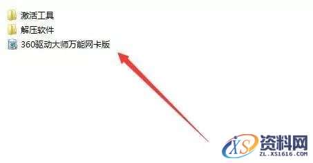 Win8.1专业版32位软件下载,选择,文件,安装,第27张