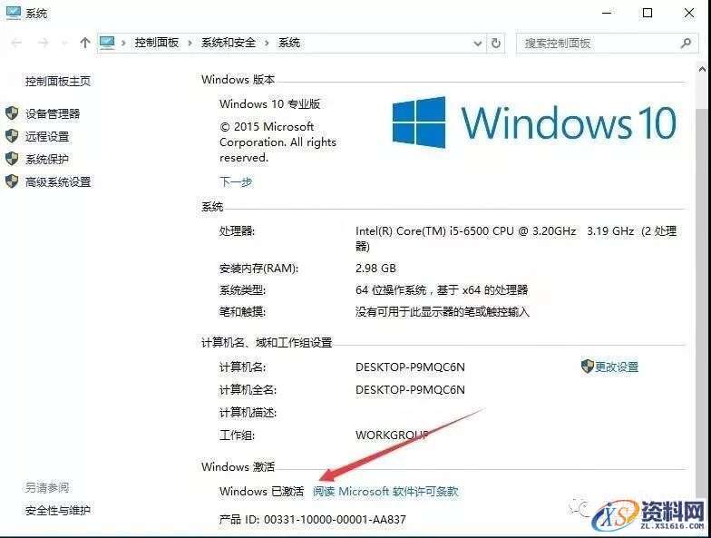 win10专业版32位软件下载,选择,文件,安装,第29张