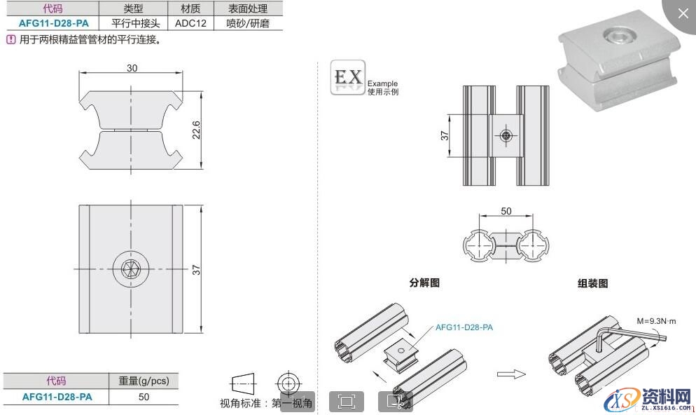 铝合金精益管及其配件使用方法介绍(第一期)(图文教程),铝合金精益管及其配件使用方法介绍(第一期),产品,采用,结构,第7张