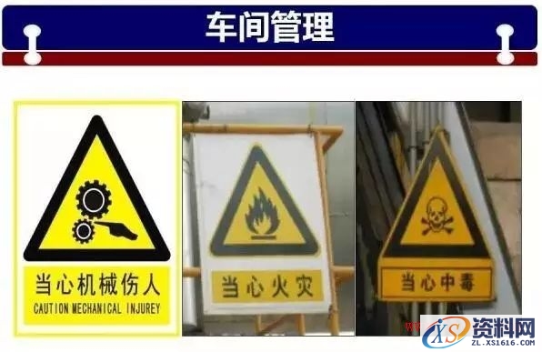 原来“车间标识”也是有讲究的(图文教程),原来“车间标识”也是有讲究的,图文,第22张