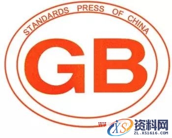 国家标准将全面免费公开(图文教程),国家标准将全面免费公开,要求,产品,采用,第1张