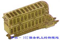 飞机的起落装置及机载设备-航空军械-机炮的弹药(图文教程),飞机的起落装置及机载设备-航空军械-机炮的弹药,设备,塑料,黄铜,第1张