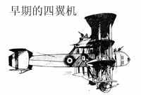 飞机的构造-飞机的机翼-机翼的数量分类(图文教程),飞机的构造-飞机的机翼-机翼的数量分类,采用,设计,结构,第2张