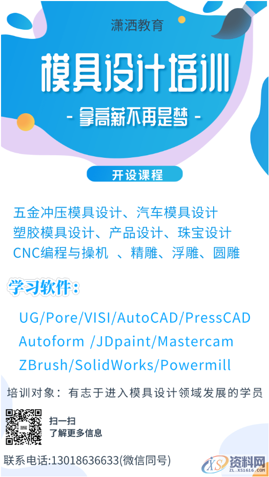 塑胶模具：做加工设计前需要准备的资料,要求,产品,设计,第2张