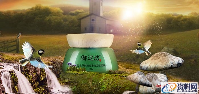 Photoshop制作漂亮的男士面膜产品海报教程(图文教程),Photoshop制作漂亮的男士面膜产品海报教程,产品,0.5,选择,第13张