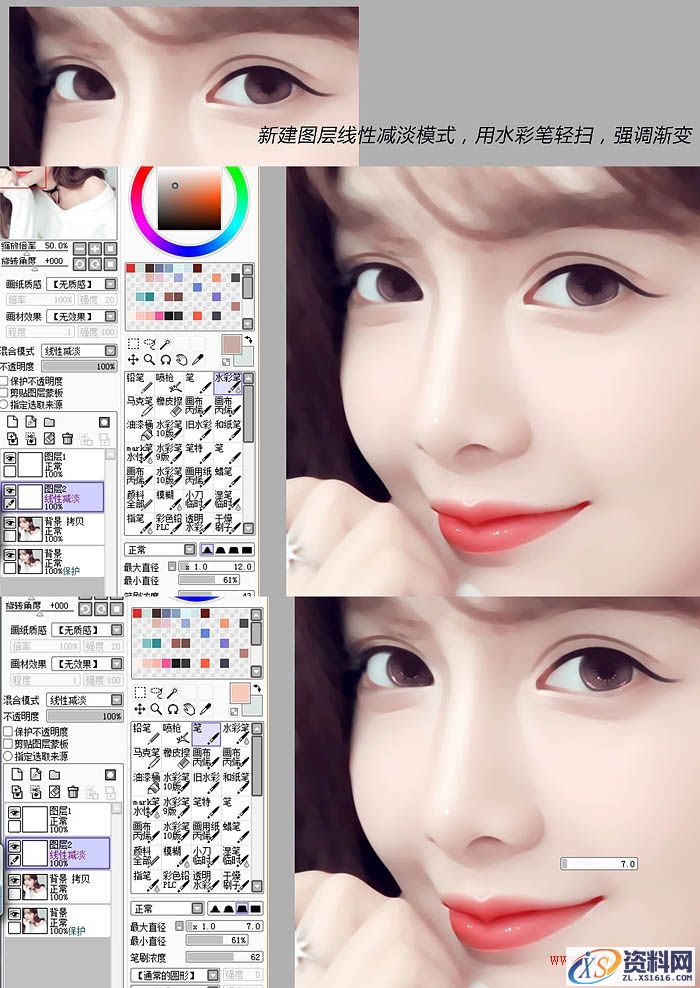 PS结合SAI把高清美女转为清爽的仿手绘效果教程(图文教程),PS结合SAI把高清美女转为清爽的仿手绘效果教程,如图,第11张