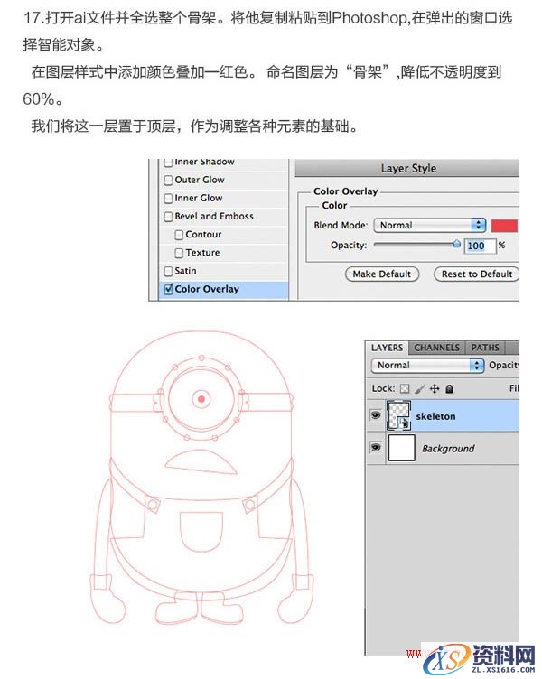 PS结合AI绘制精致的3D小黄人教程(图文教程),PS结合AI绘制精致的3D小黄人教程,绘制,第20张