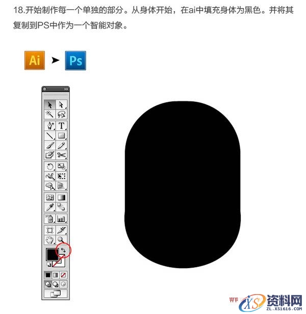PS结合AI绘制精致的3D小黄人教程(图文教程),PS结合AI绘制精致的3D小黄人教程,绘制,第21张